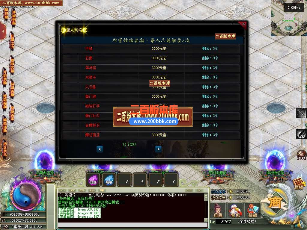 06月乾隆传神器单职业商业版本库-传奇单机版-GEE引擎 - GEE