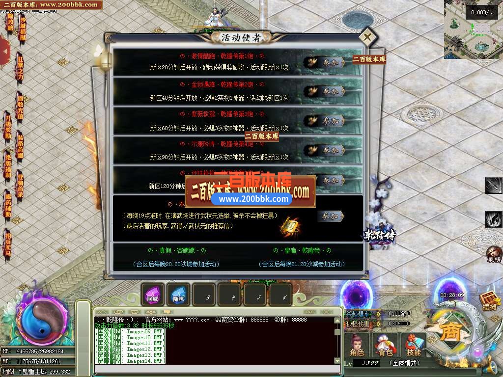 06月乾隆传神器单职业商业版本库-传奇单机版-GEE引擎 - GEE