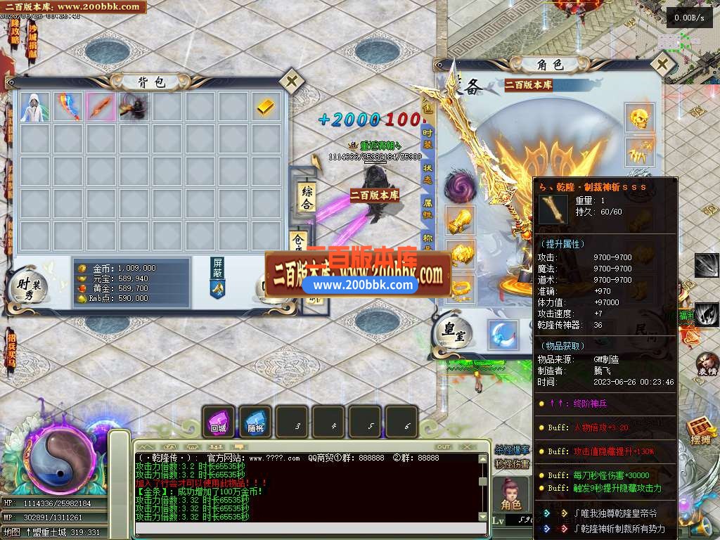 06月乾隆传神器单职业商业版本库-传奇单机版-GEE引擎 - GEE