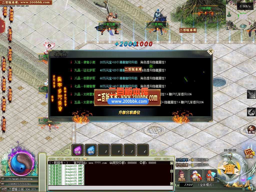 06月乾隆传神器单职业商业版本库-传奇单机版-GEE引擎 - GEE