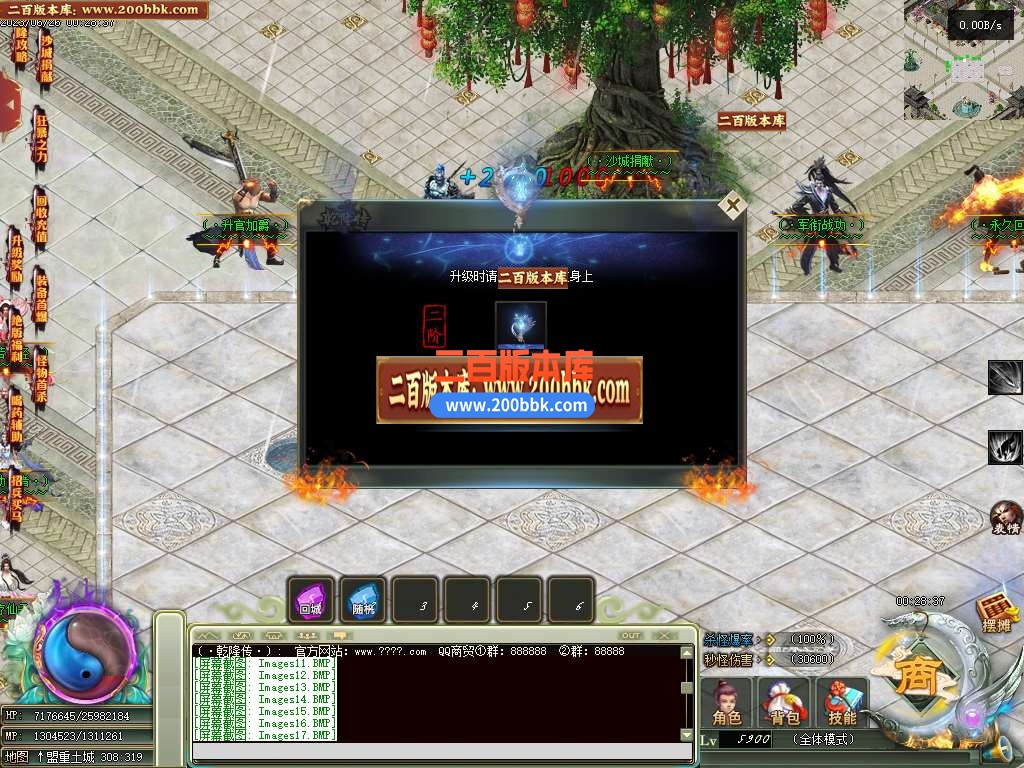06月乾隆传神器单职业商业版本库-传奇单机版-GEE引擎 - GEE