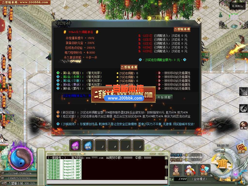 06月乾隆传神器单职业商业版本库-传奇单机版-GEE引擎 - GEE