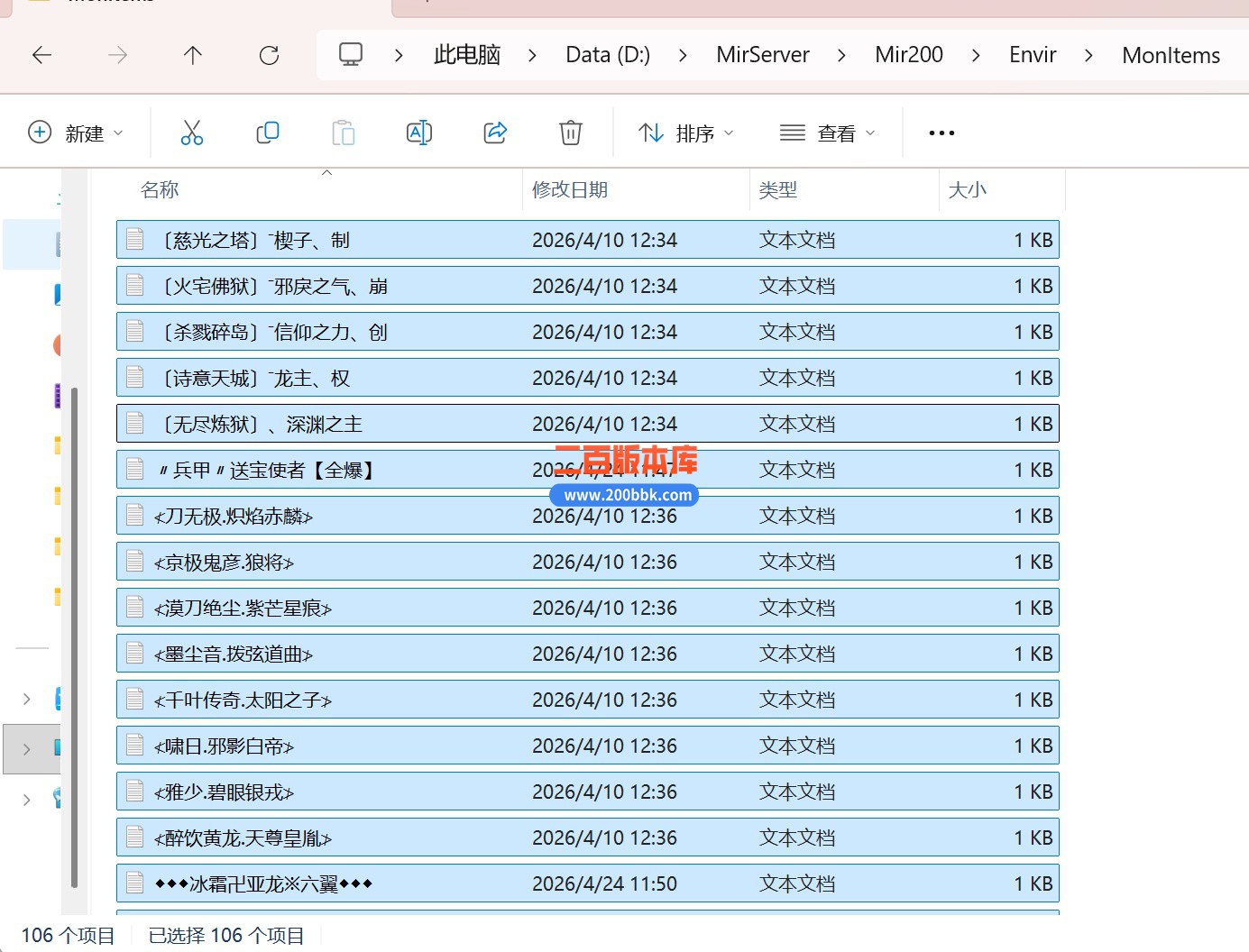 06月兵甲情缘专属神器正版开区单职业传奇服务端-第六大陆-冠名大哥-GOM引擎 - GOM
