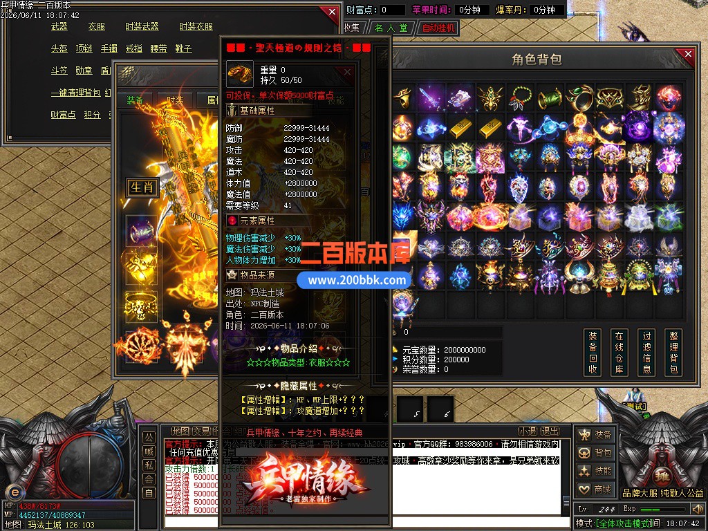 06月兵甲情缘专属神器正版开区单职业传奇服务端-第六大陆-冠名大哥-GOM引擎 - GOM