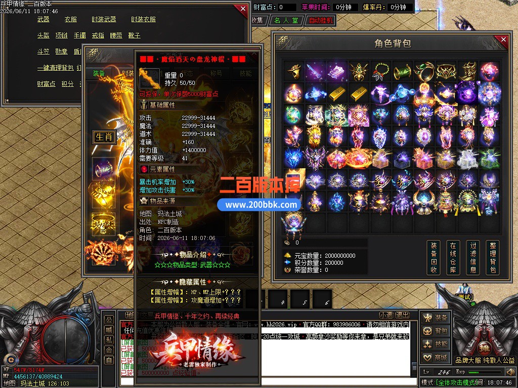 06月兵甲情缘专属神器正版开区单职业传奇服务端-第六大陆-冠名大哥-GOM引擎 - GOM