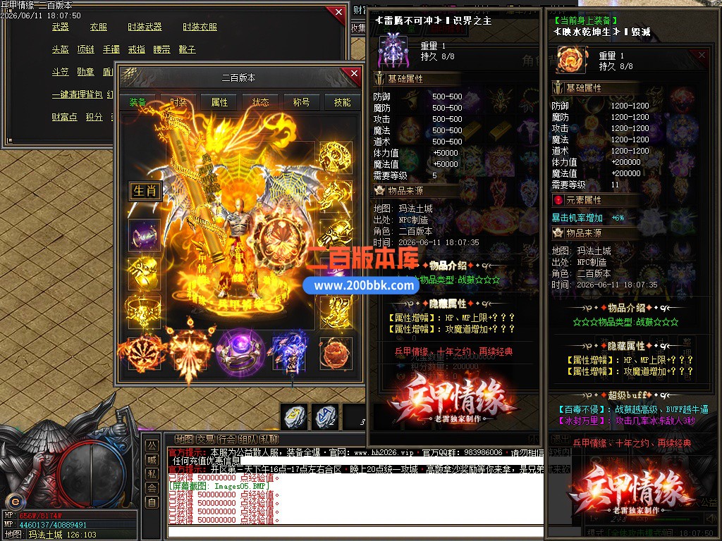 06月兵甲情缘专属神器正版开区单职业传奇服务端-第六大陆-冠名大哥-GOM引擎 - GOM