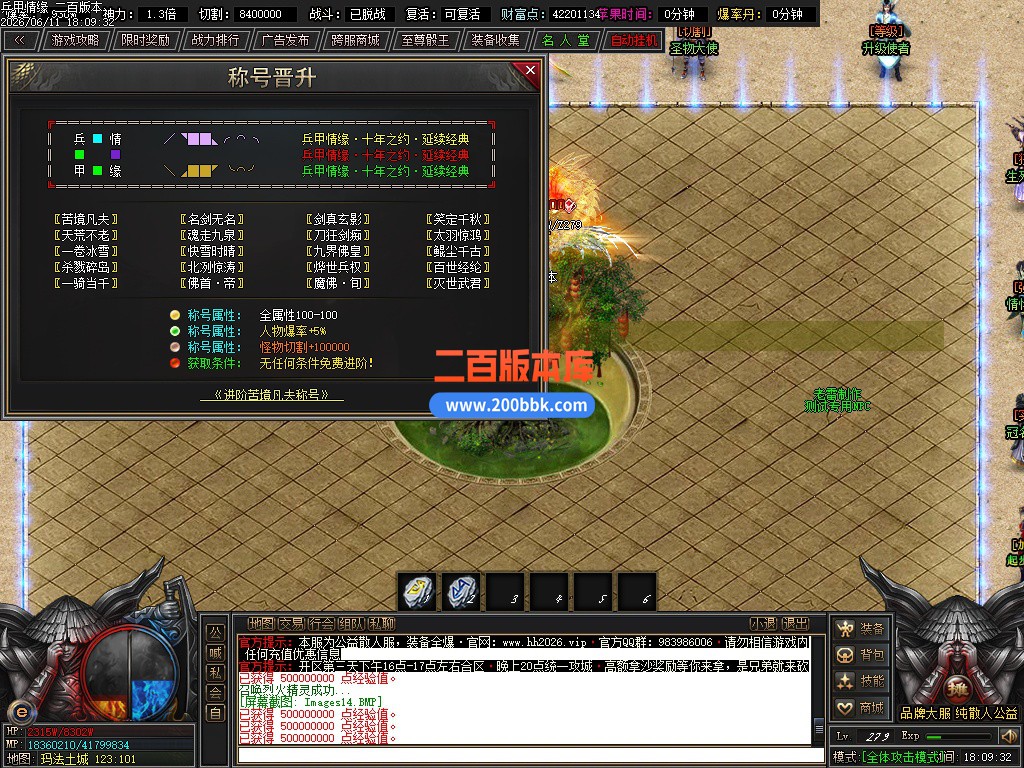 06月兵甲情缘专属神器正版开区单职业传奇服务端-第六大陆-冠名大哥-GOM引擎 - GOM