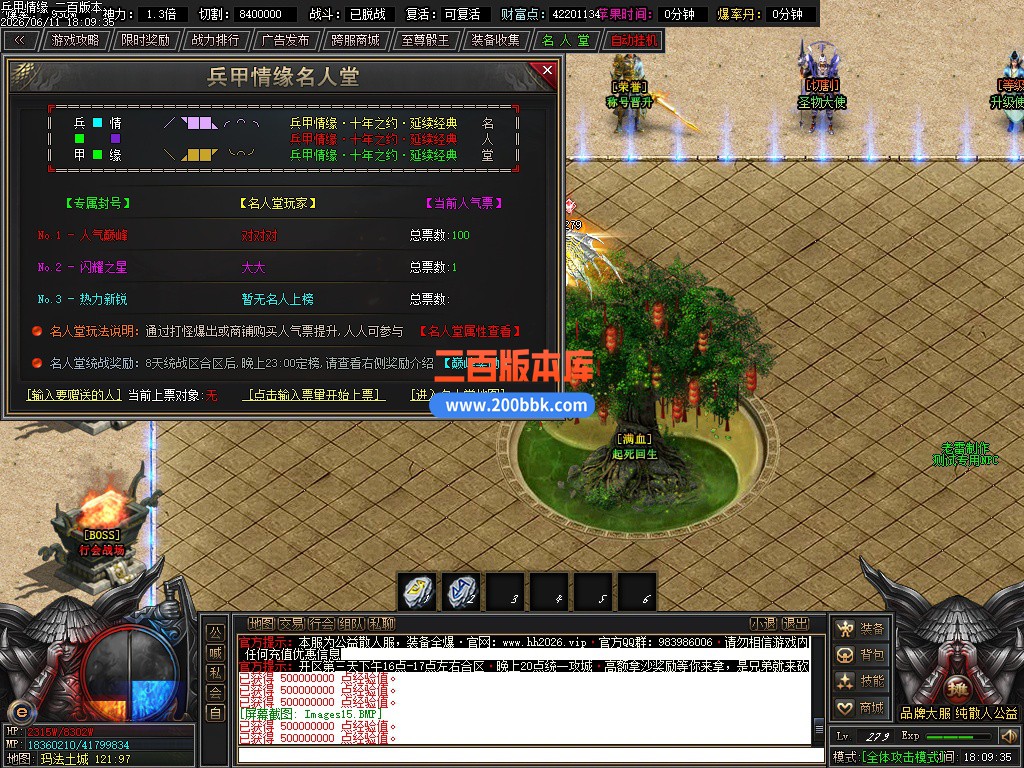 06月兵甲情缘专属神器正版开区单职业传奇服务端-第六大陆-冠名大哥-GOM引擎 - GOM