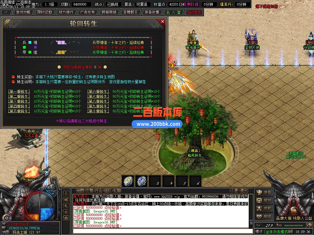 06月兵甲情缘专属神器正版开区单职业传奇服务端-第六大陆-冠名大哥-GOM引擎 - GOM