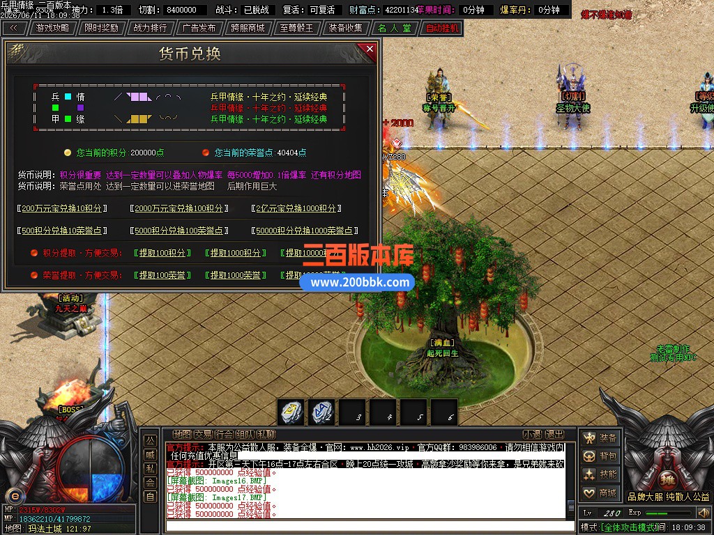 06月兵甲情缘专属神器正版开区单职业传奇服务端-第六大陆-冠名大哥-GOM引擎 - GOM
