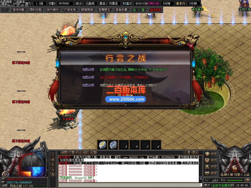 06月兵甲情缘专属神器正版开区单职业传奇服务端-第六大陆-冠名大哥-GOM引擎 - GOM