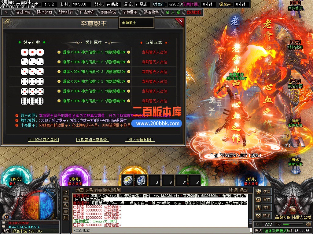06月兵甲情缘专属神器正版开区单职业传奇服务端-第六大陆-冠名大哥-GOM引擎 - GOM