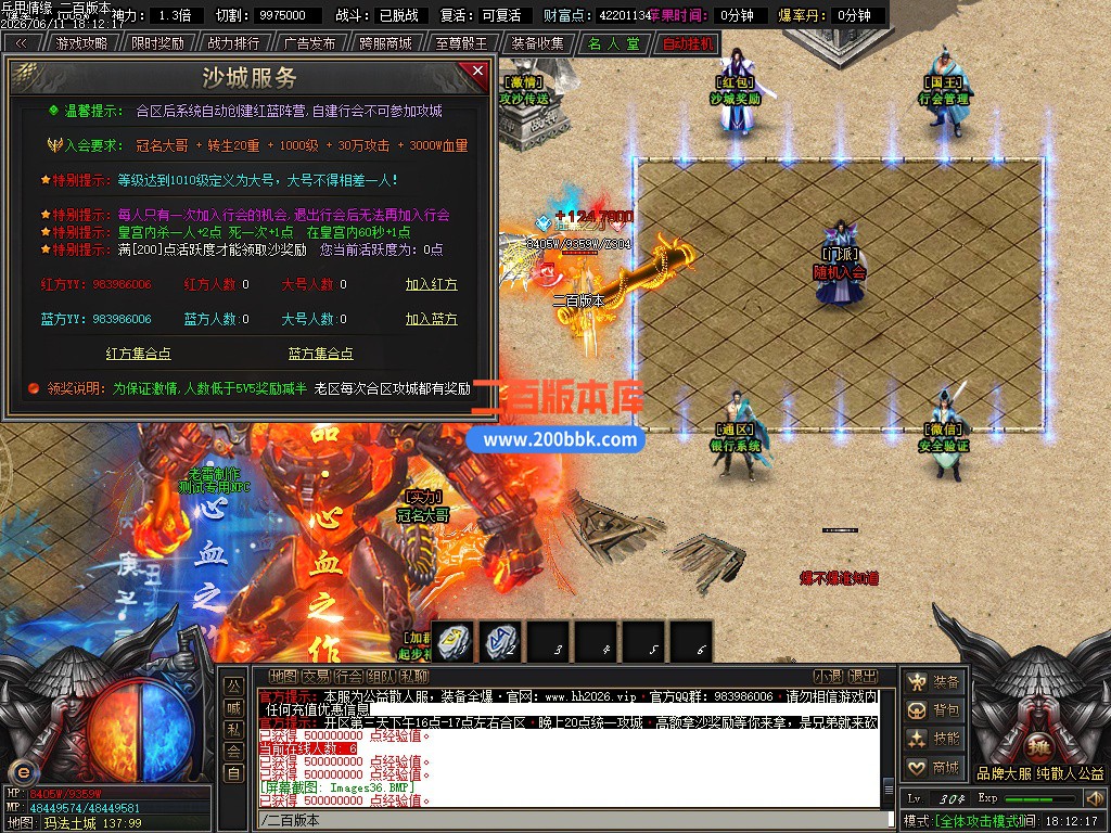 06月兵甲情缘专属神器正版开区单职业传奇服务端-第六大陆-冠名大哥-GOM引擎 - GOM