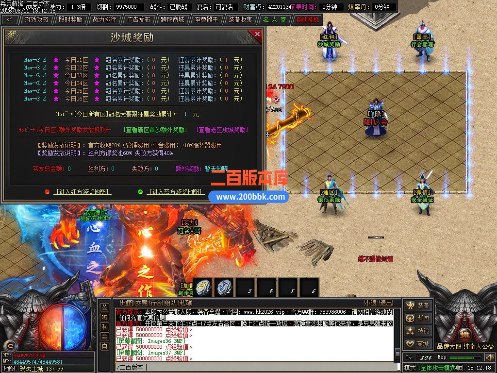 06月兵甲情缘专属神器正版开区单职业传奇服务端-第六大陆-冠名大哥-GOM引擎 - GOM