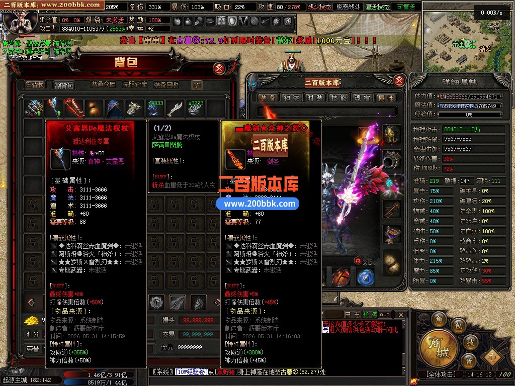 06月魔丸之怒沉默专属神器攻速单职业传奇-15大陆-传奇单机版-翎风引擎 - 翎风
