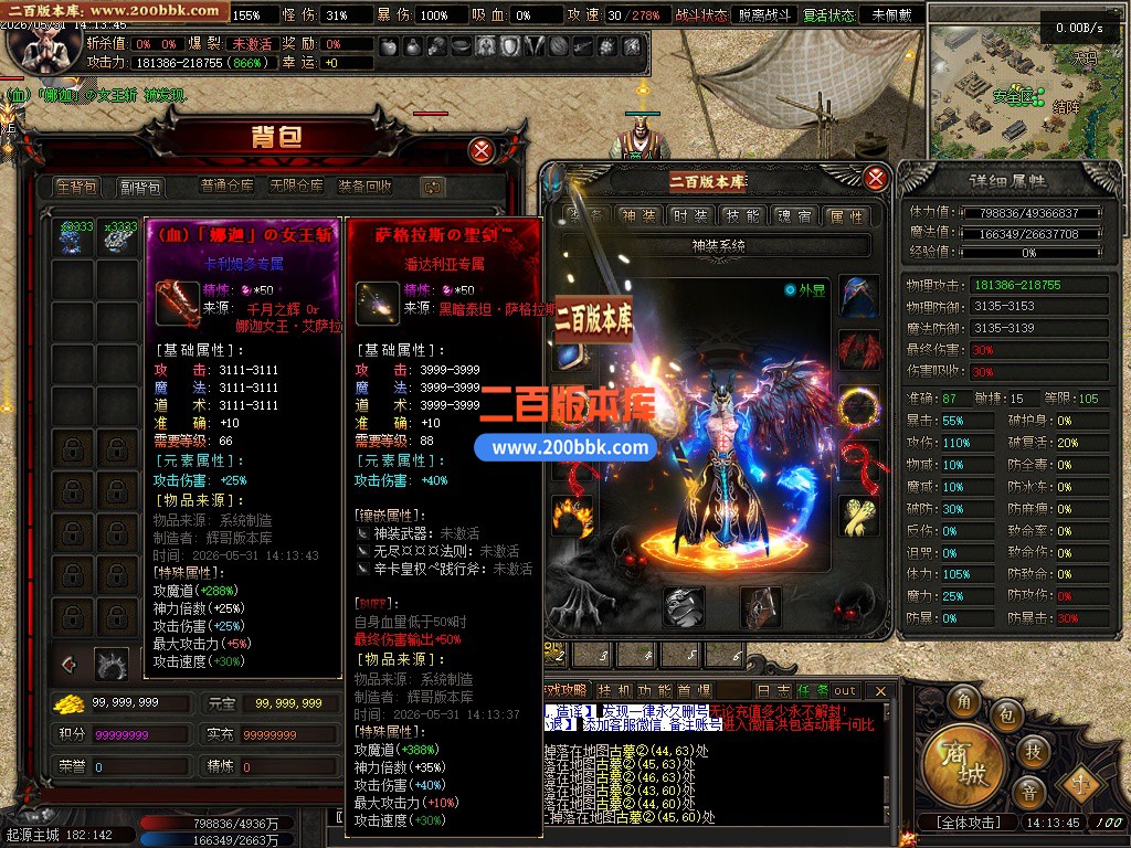 06月魔丸之怒沉默专属神器攻速单职业传奇-15大陆-传奇单机版-翎风引擎 - 翎风