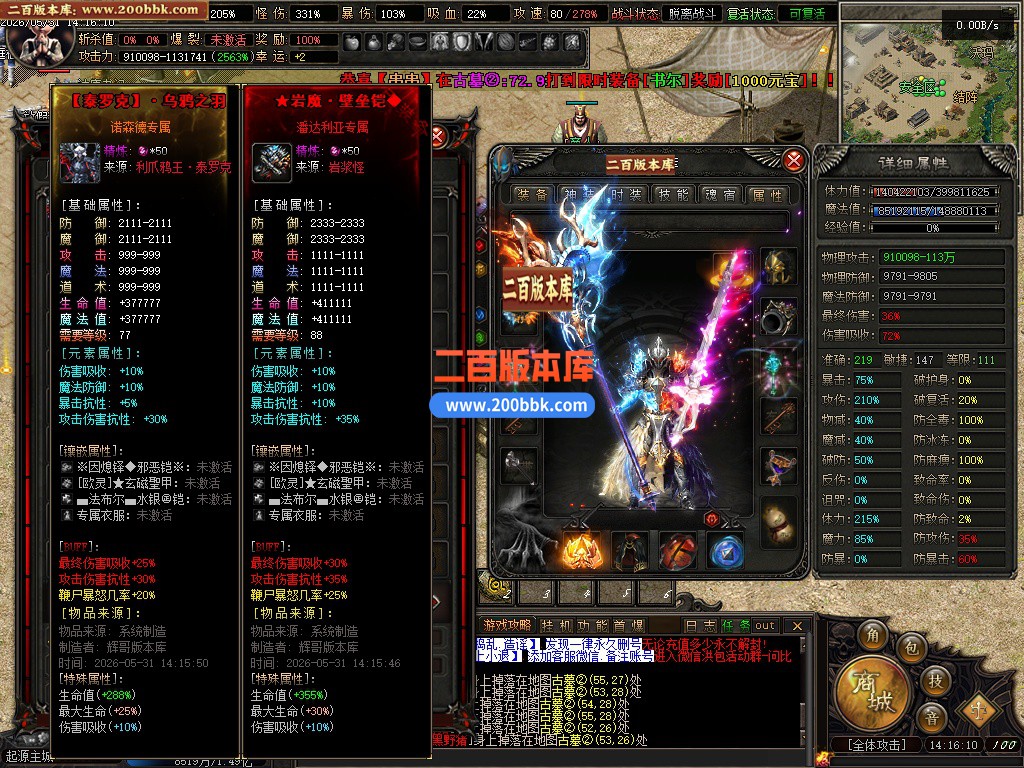 06月魔丸之怒沉默专属神器攻速单职业传奇-15大陆-传奇单机版-翎风引擎 - 翎风