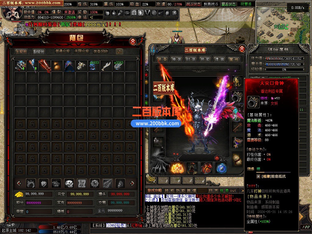 06月魔丸之怒沉默专属神器攻速单职业传奇-15大陆-传奇单机版-翎风引擎 - 翎风