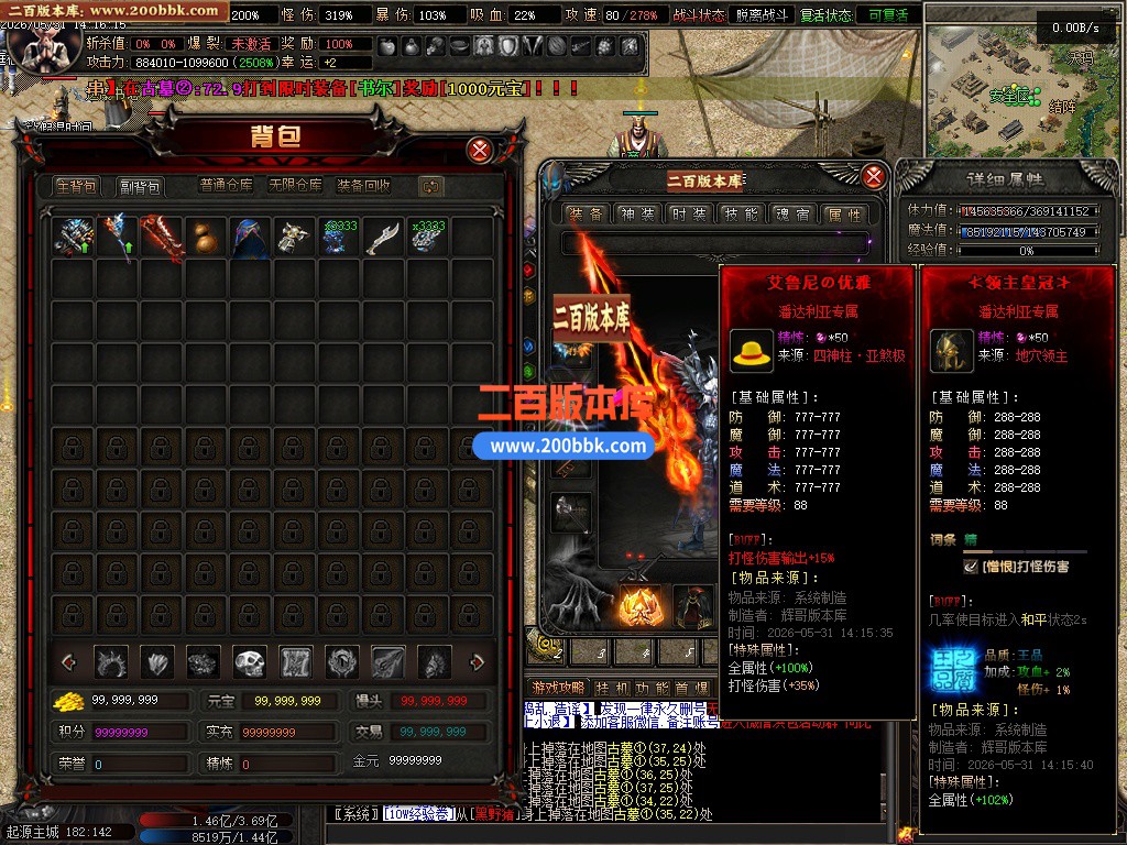 06月魔丸之怒沉默专属神器攻速单职业传奇-15大陆-传奇单机版-翎风引擎 - 翎风