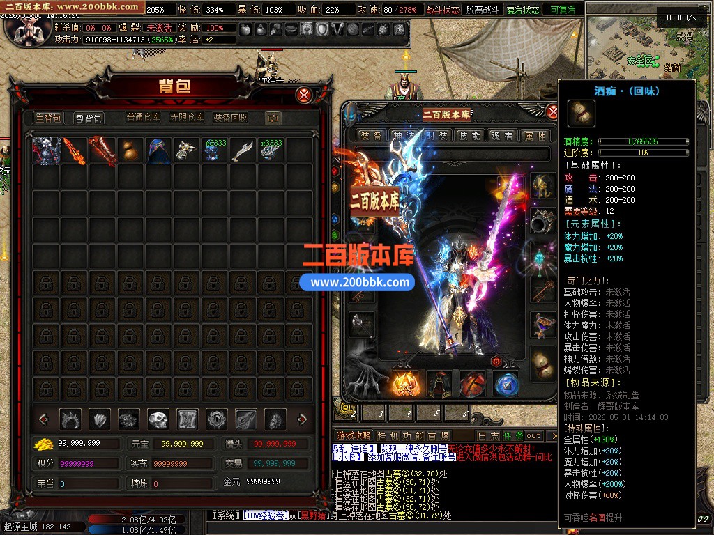 06月魔丸之怒沉默专属神器攻速单职业传奇-15大陆-传奇单机版-翎风引擎 - 翎风