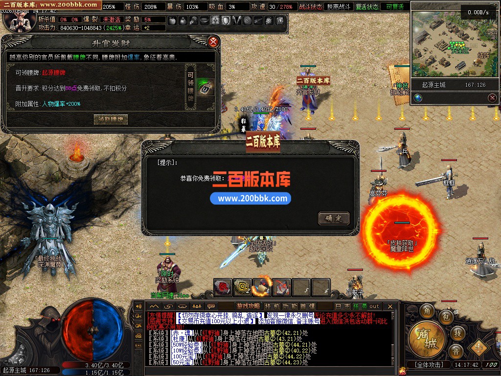 06月魔丸之怒沉默专属神器攻速单职业传奇-15大陆-传奇单机版-翎风引擎 - 翎风