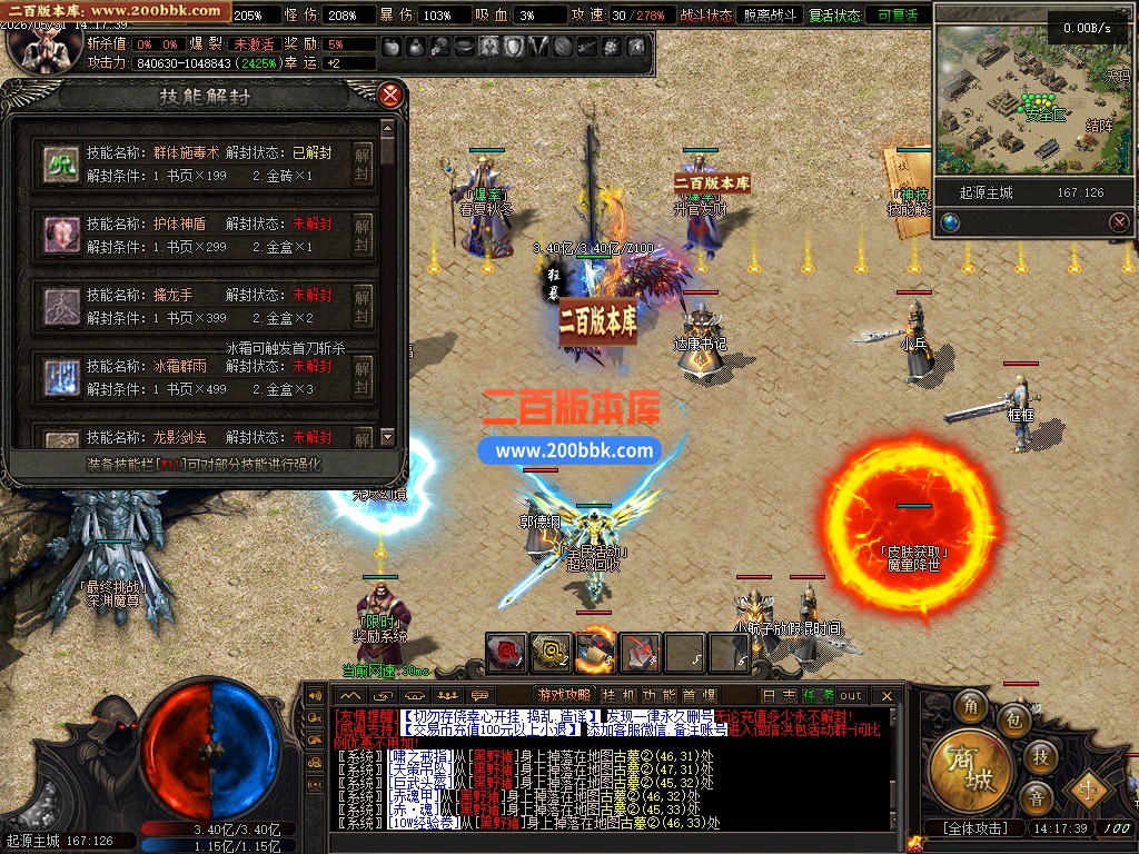 06月魔丸之怒沉默专属神器攻速单职业传奇-15大陆-传奇单机版-翎风引擎 - 翎风