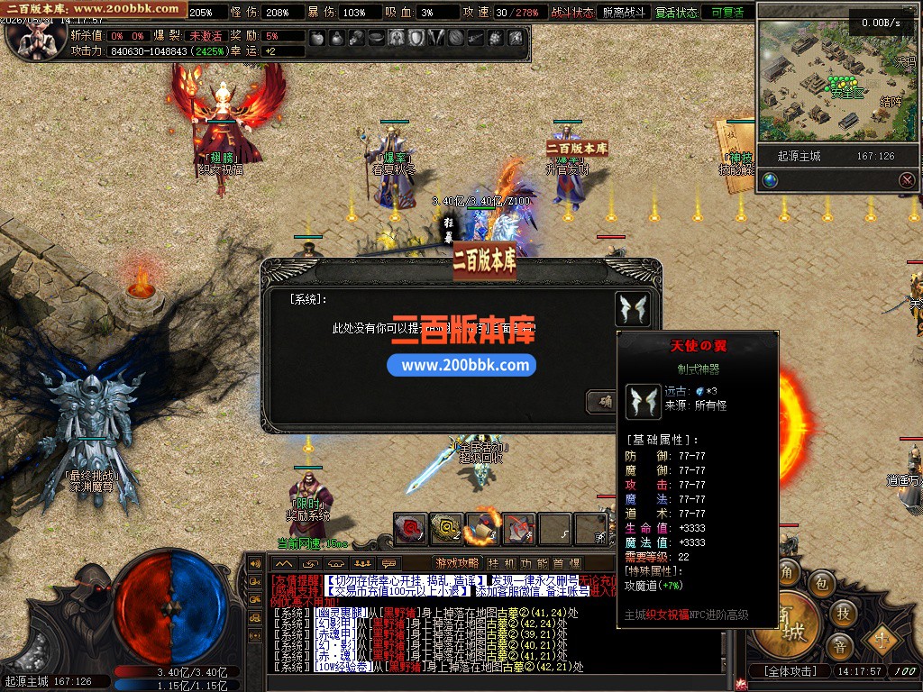06月魔丸之怒沉默专属神器攻速单职业传奇-15大陆-传奇单机版-翎风引擎 - 翎风