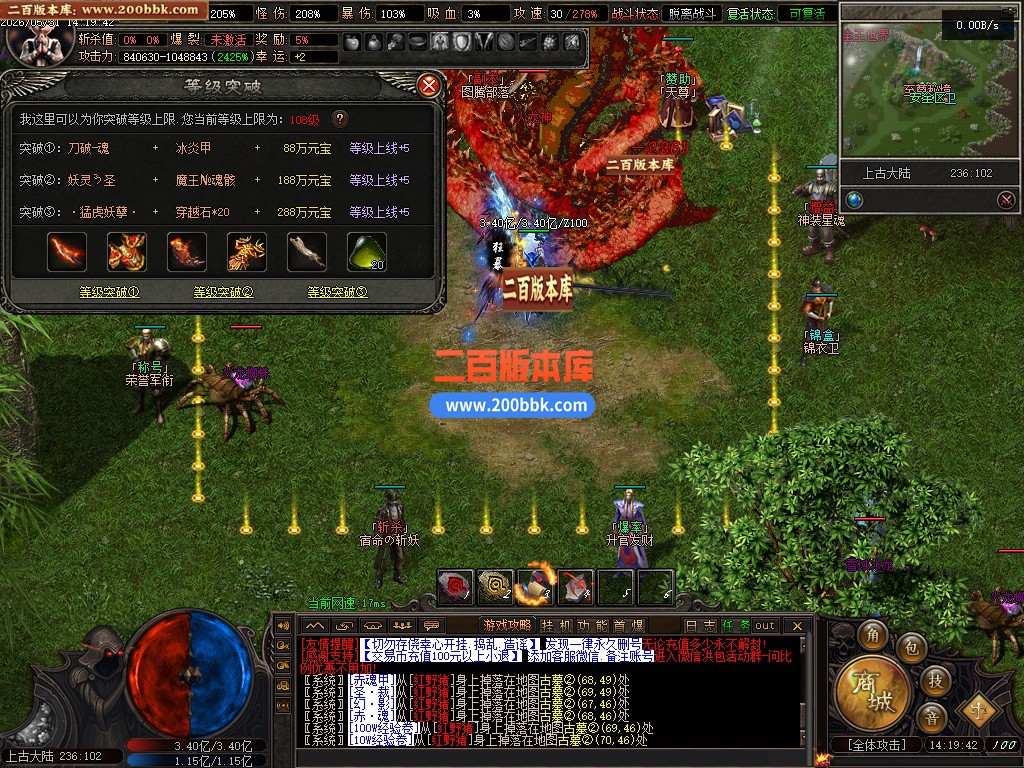 06月魔丸之怒沉默专属神器攻速单职业传奇-15大陆-传奇单机版-翎风引擎 - 翎风
