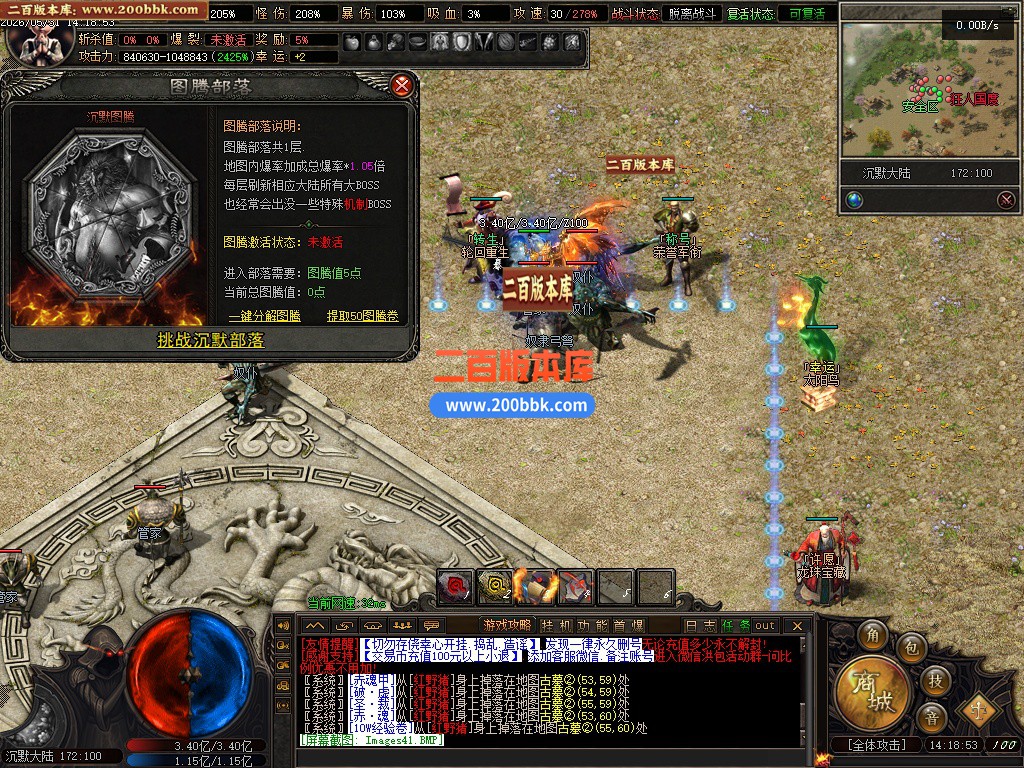 06月魔丸之怒沉默专属神器攻速单职业传奇-15大陆-传奇单机版-翎风引擎 - 翎风