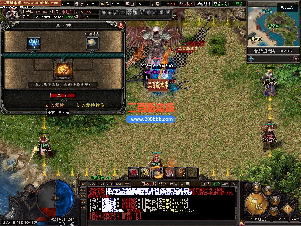 06月魔丸之怒沉默专属神器攻速单职业传奇-15大陆-传奇单机版-翎风引擎 - 翎风