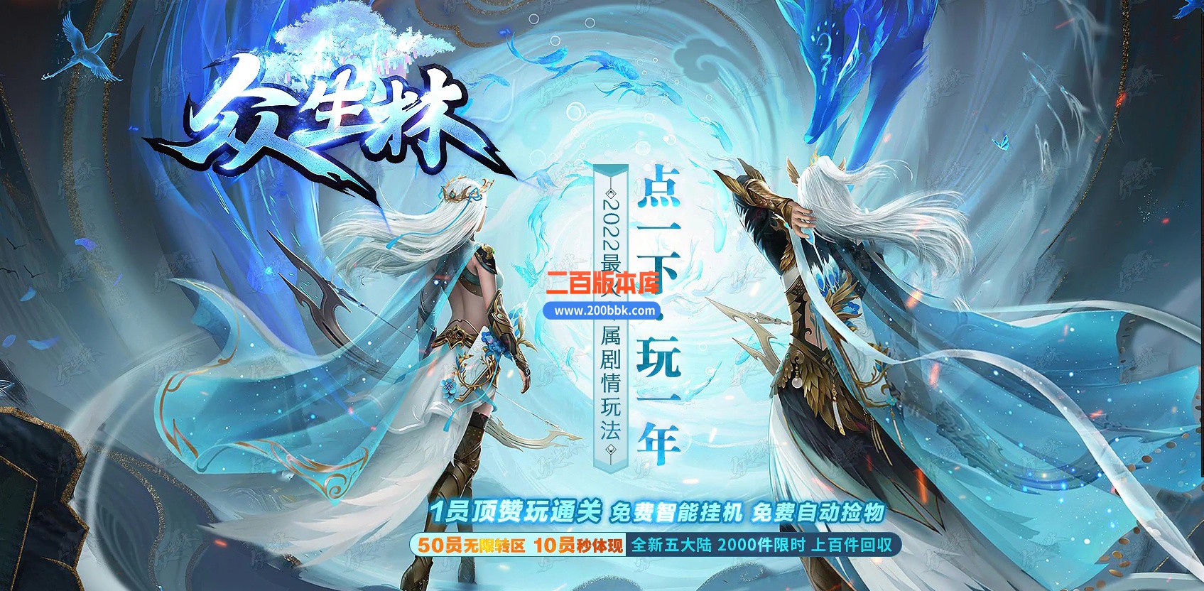 06月众生林专属剧情神器单职业商业版本库-传奇单机版-GEE引擎