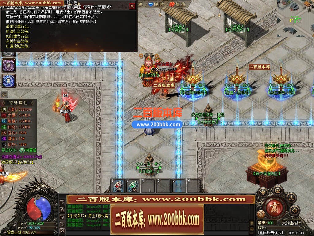 06月众生林专属剧情神器单职业商业版本库-传奇单机版-GEE引擎 - GEE