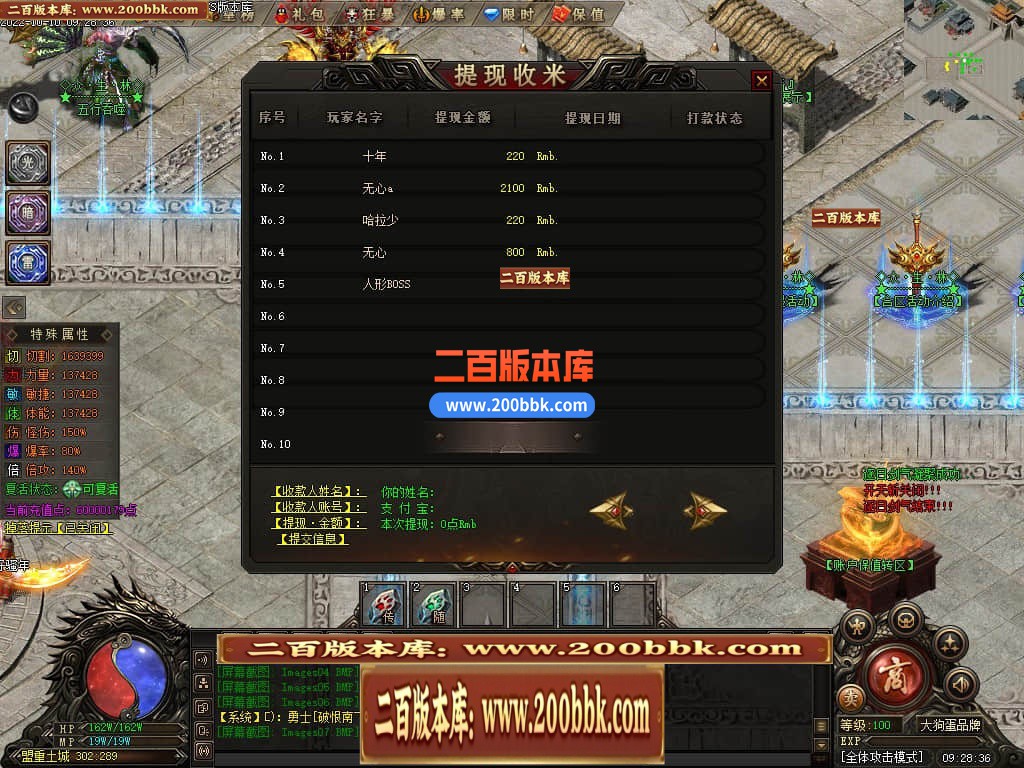 06月众生林专属剧情神器单职业商业版本库-传奇单机版-GEE引擎 - GEE