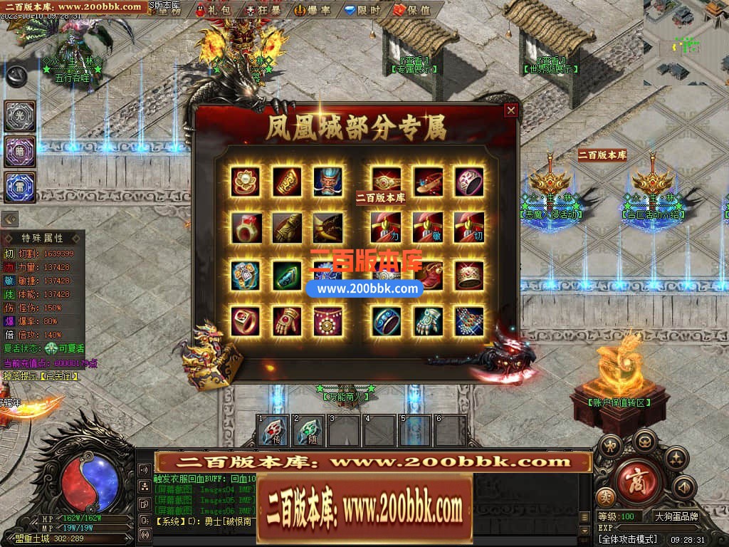 06月众生林专属剧情神器单职业商业版本库-传奇单机版-GEE引擎 - GEE