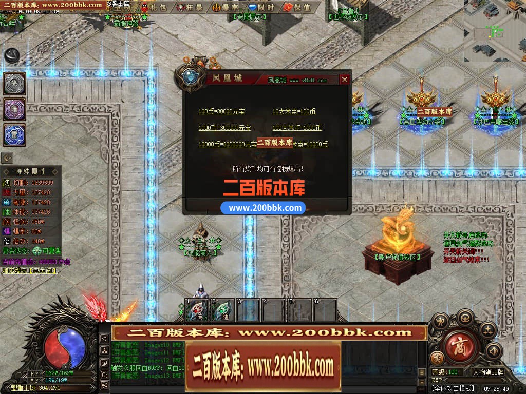 06月众生林专属剧情神器单职业商业版本库-传奇单机版-GEE引擎 - GEE
