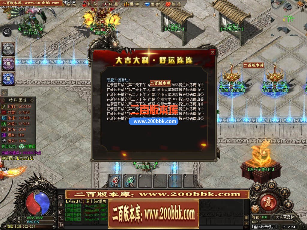 06月众生林专属剧情神器单职业商业版本库-传奇单机版-GEE引擎 - GEE