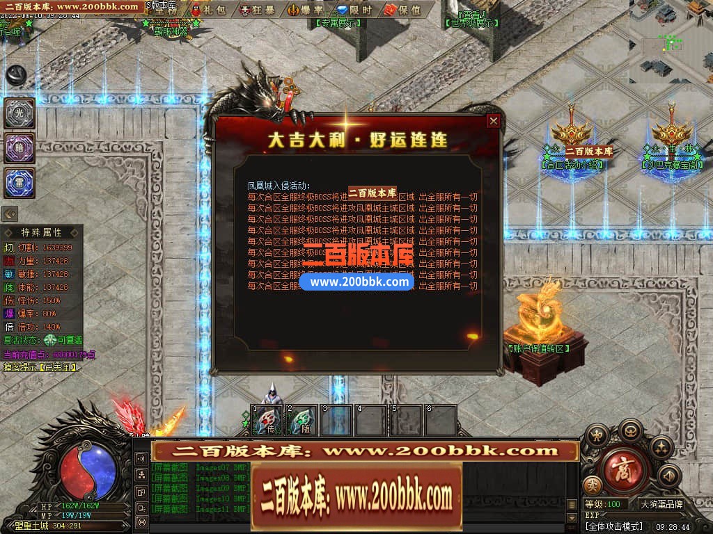 06月众生林专属剧情神器单职业商业版本库-传奇单机版-GEE引擎 - GEE