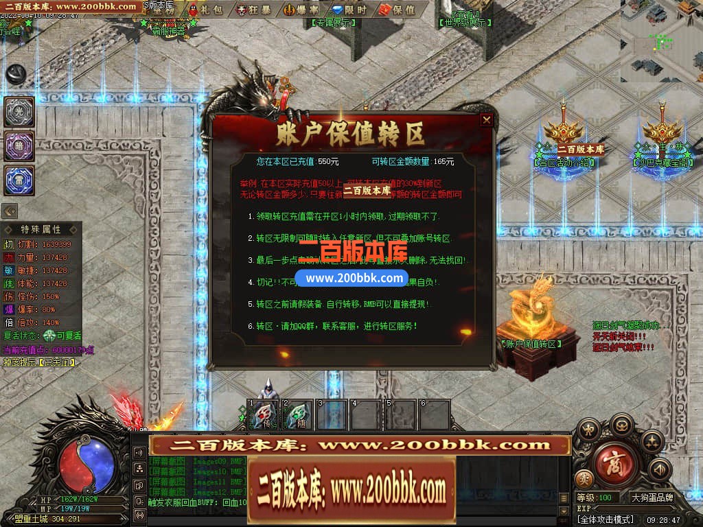 06月众生林专属剧情神器单职业商业版本库-传奇单机版-GEE引擎 - GEE