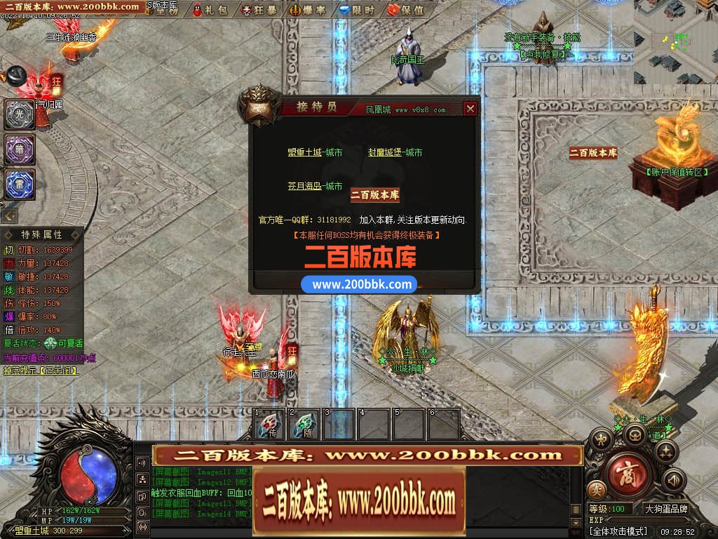 06月众生林专属剧情神器单职业商业版本库-传奇单机版-GEE引擎 - GEE