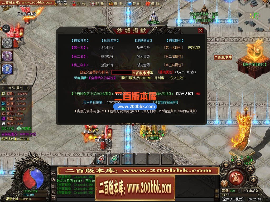 06月众生林专属剧情神器单职业商业版本库-传奇单机版-GEE引擎 - GEE