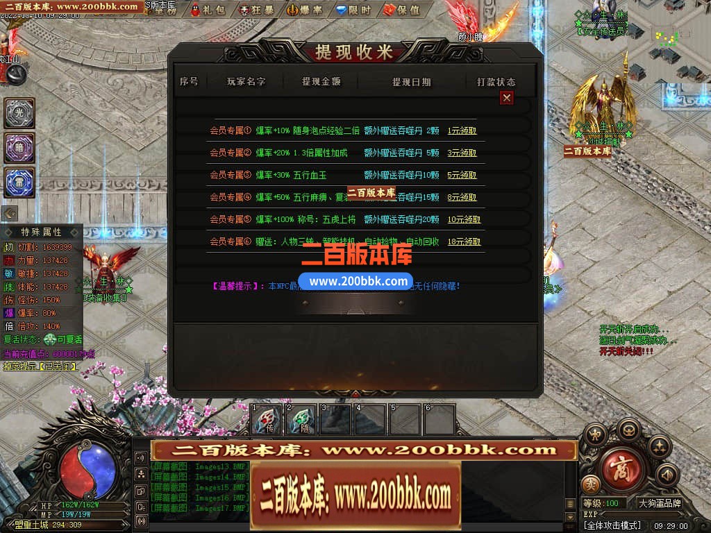 06月众生林专属剧情神器单职业商业版本库-传奇单机版-GEE引擎 - GEE