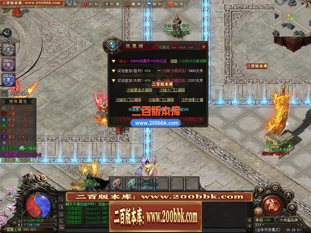 06月众生林专属剧情神器单职业商业版本库-传奇单机版-GEE引擎 - GEE