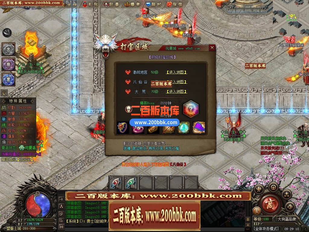 06月众生林专属剧情神器单职业商业版本库-传奇单机版-GEE引擎 - GEE
