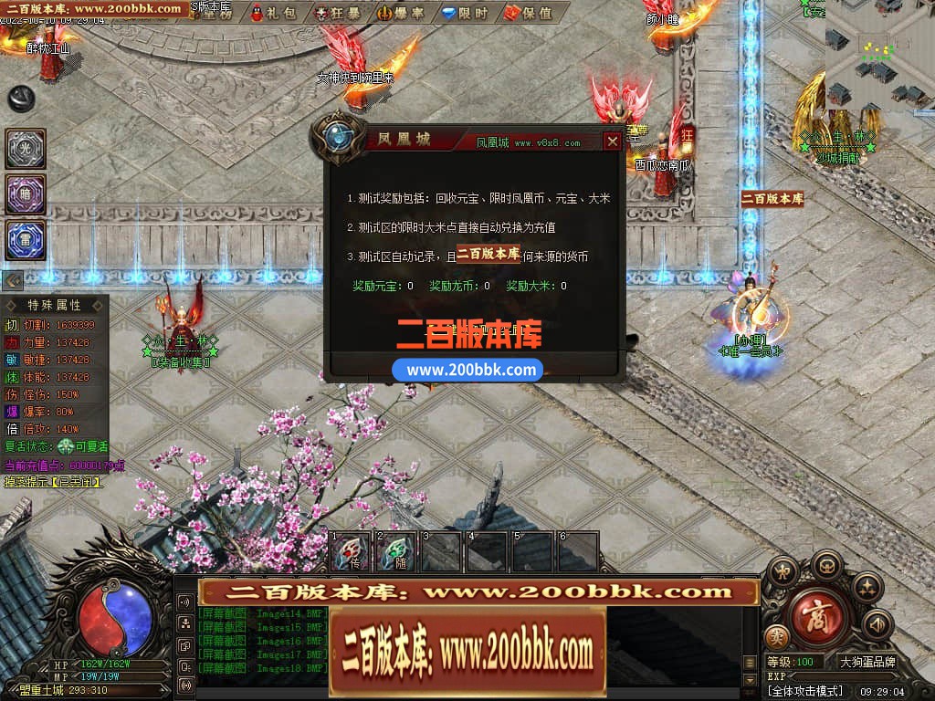 06月众生林专属剧情神器单职业商业版本库-传奇单机版-GEE引擎 - GEE