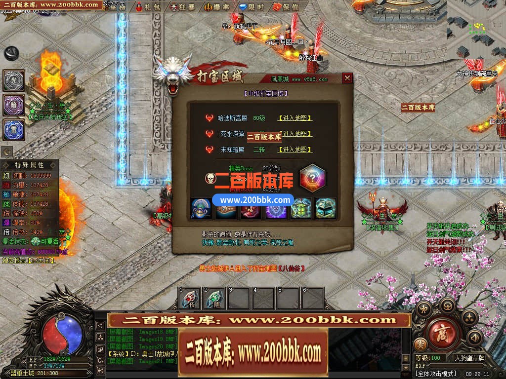 06月众生林专属剧情神器单职业商业版本库-传奇单机版-GEE引擎 - GEE