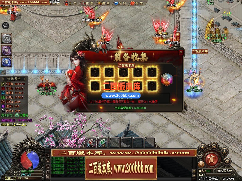 06月众生林专属剧情神器单职业商业版本库-传奇单机版-GEE引擎 - GEE