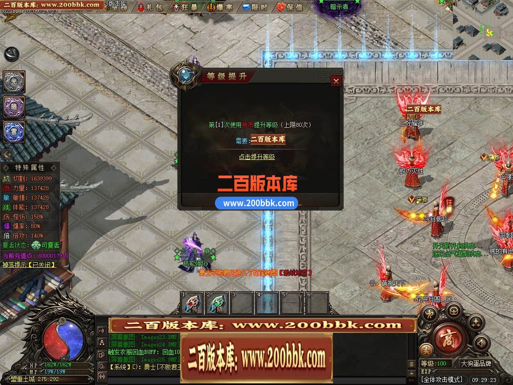 06月众生林专属剧情神器单职业商业版本库-传奇单机版-GEE引擎 - GEE