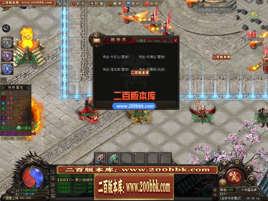 06月众生林专属剧情神器单职业商业版本库-传奇单机版-GEE引擎 - GEE