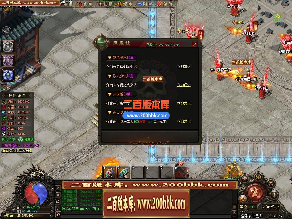 06月众生林专属剧情神器单职业商业版本库-传奇单机版-GEE引擎 - GEE