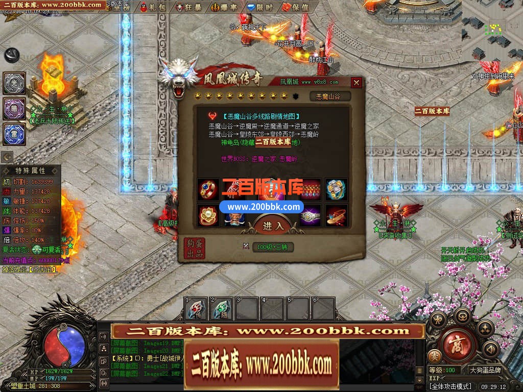 06月众生林专属剧情神器单职业商业版本库-传奇单机版-GEE引擎 - GEE